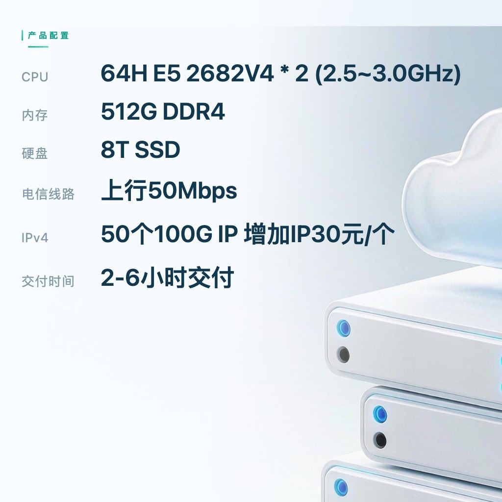 襄阳宿主机A型