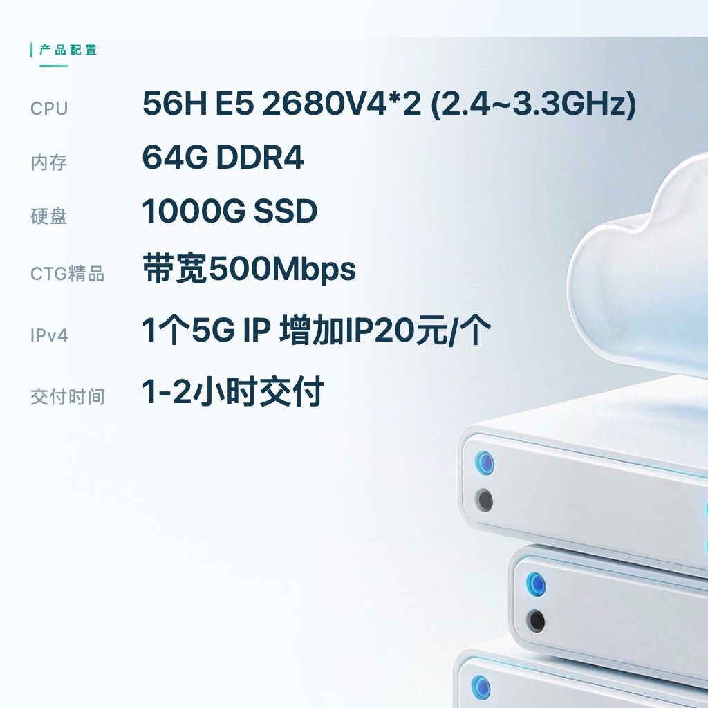 香港物理机E型