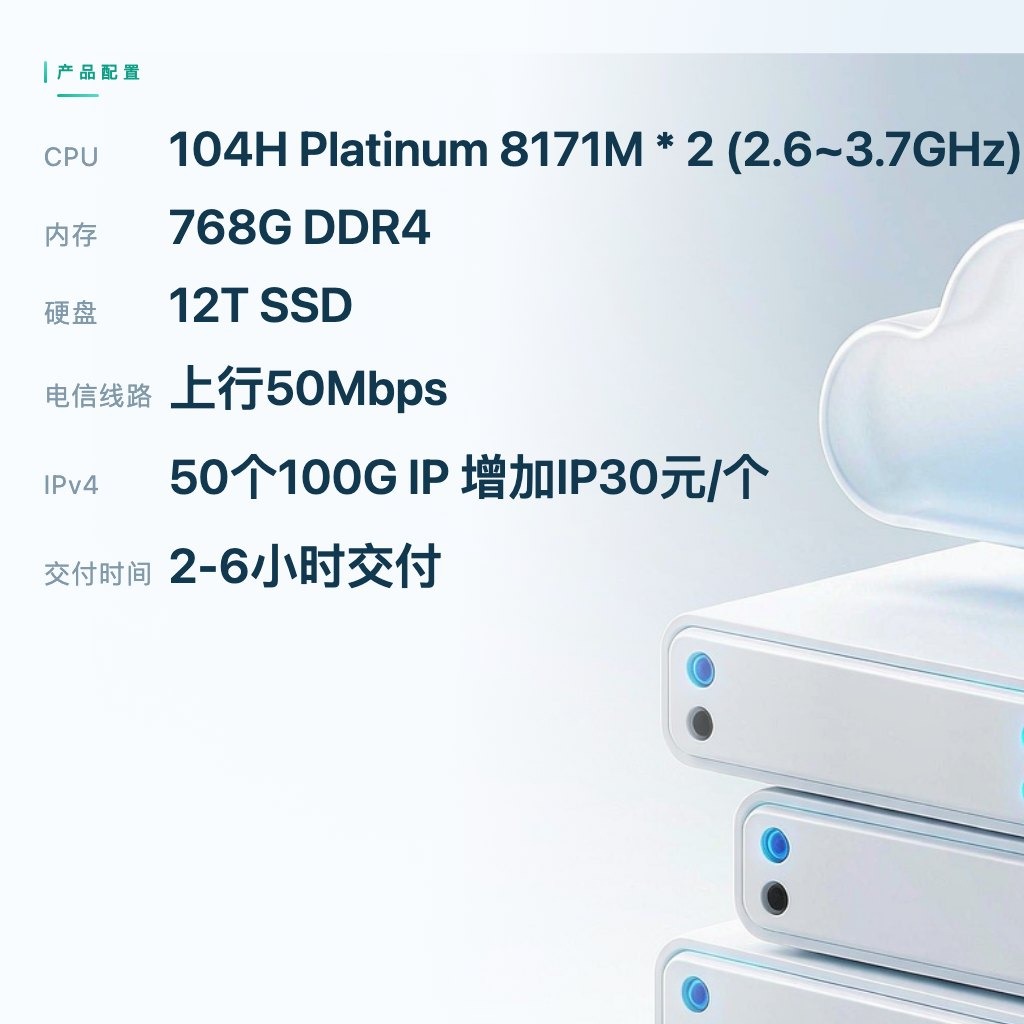西安宿主机A型