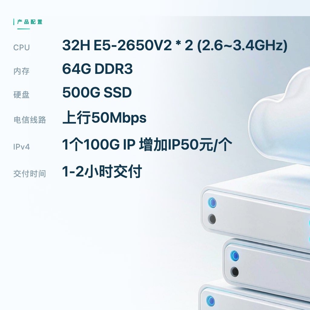 广东佛山电信高防物理机A型