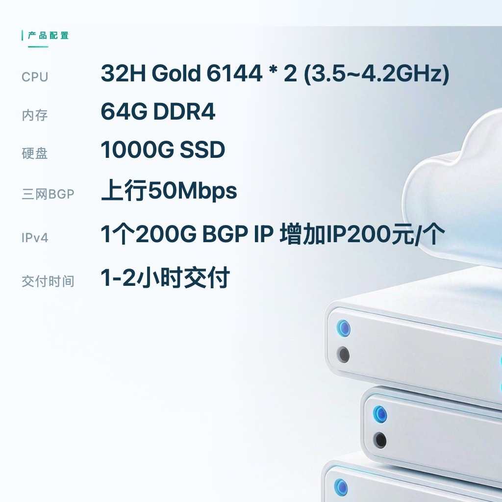 湖北襄阳高防BGP物理机D型