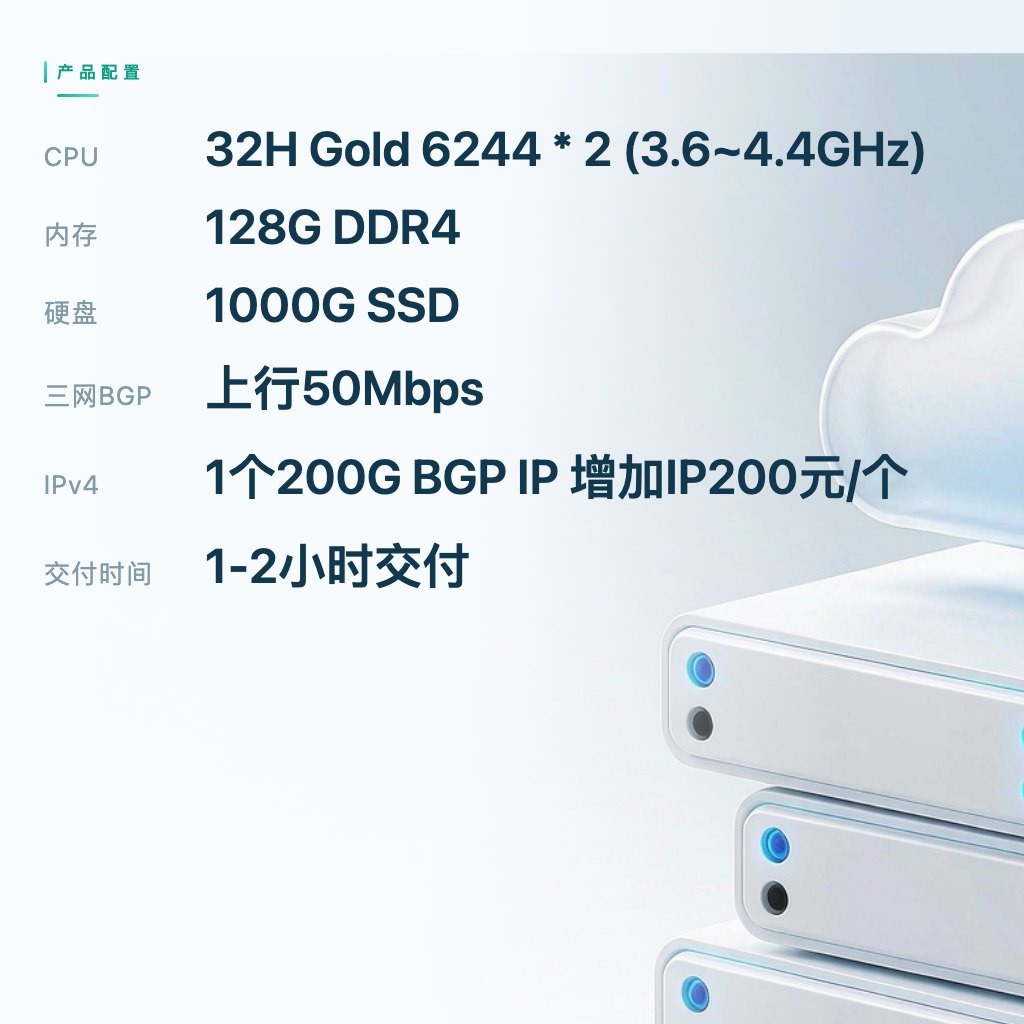 湖北襄阳高防BGP物理机E型