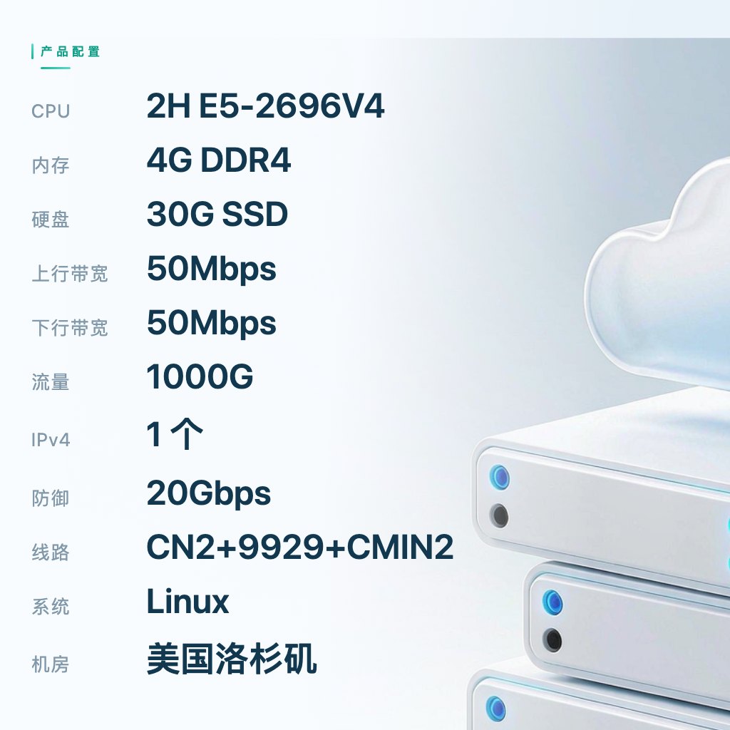 美国云服务器CN2精品五区 2C4G