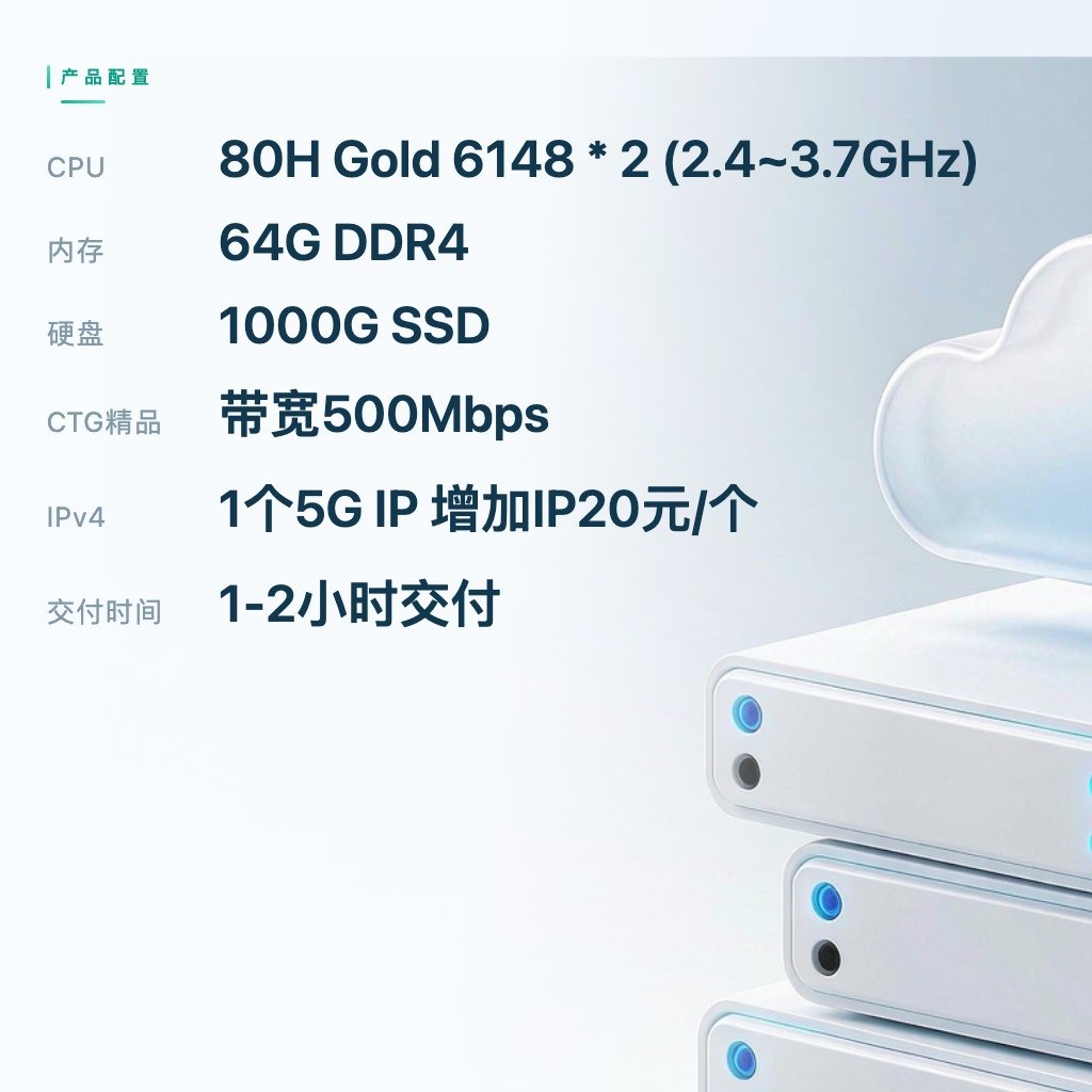 香港物理机G型