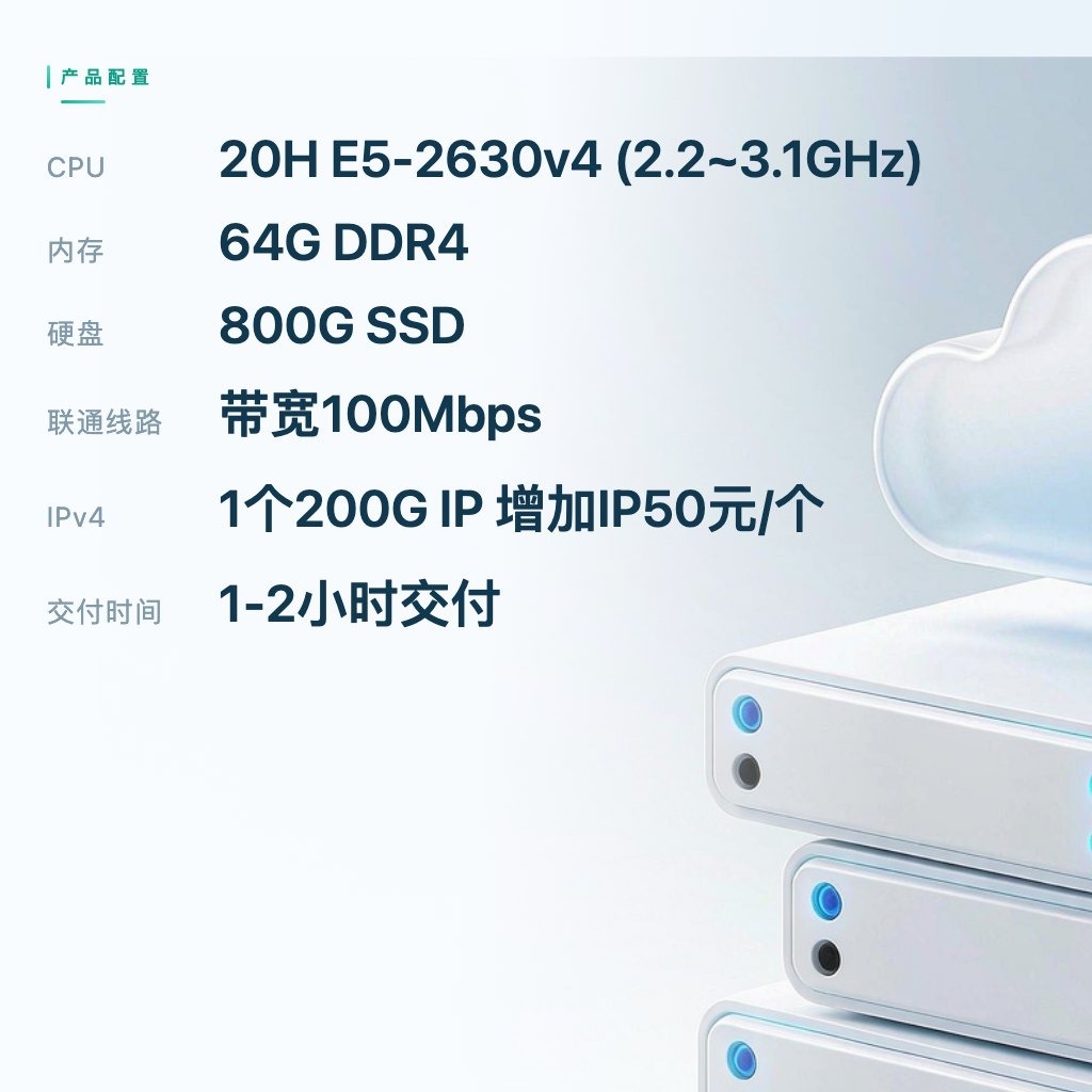重庆联通高防物理机A型